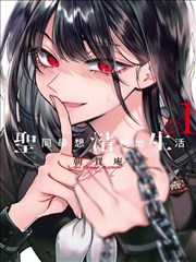 重写第七夜漫画封面